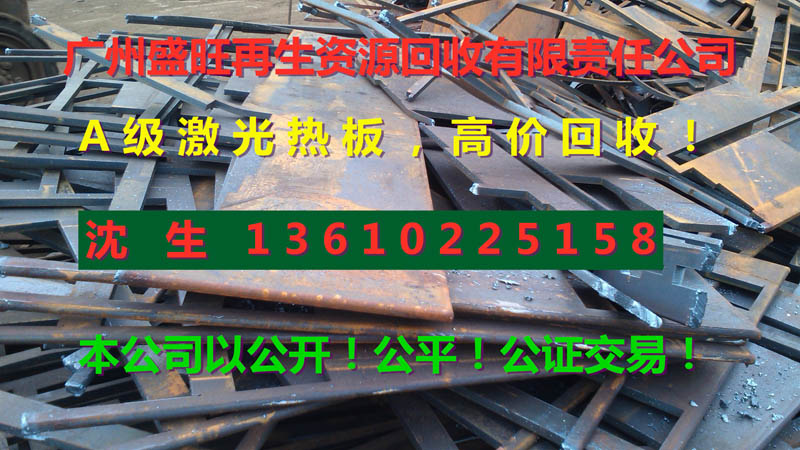 廢鐵(tiě)回收，廣州廢鐵(tiě)回收，廢鐵(tiě)回收公司，大(dà)量回收廢鐵(tiě)