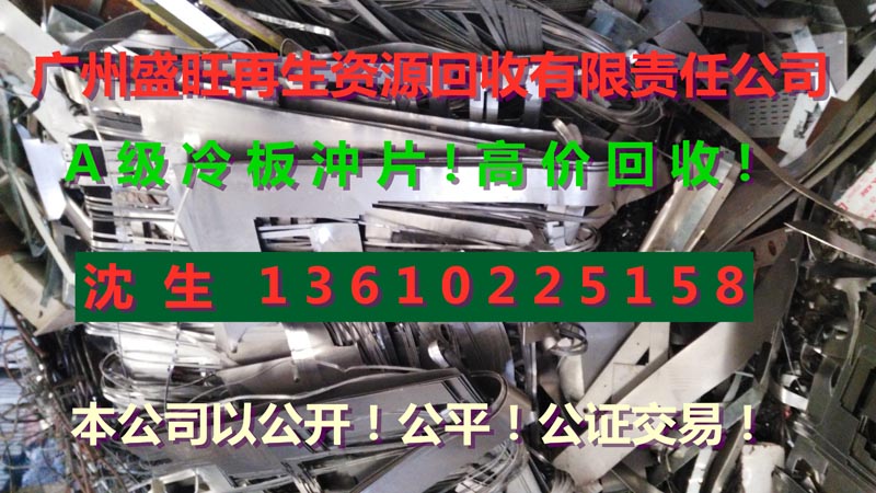 廢鐵(tiě)回收，廣州廢鐵(tiě)回收，廢鐵(tiě)回收公司，大(dà)量回收廢鐵(tiě)