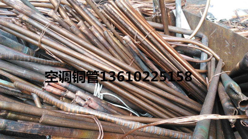 空(kōng)調銅管回收公司，廣州空(kōng)調銅管回收公司，高(gāo)價回收空(kōng)調銅管，5..