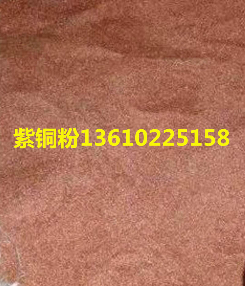 廣州紫銅粉回收，紫銅粉回收公司，高(gāo)價回收紫銅粉，番禺紫銅回收..